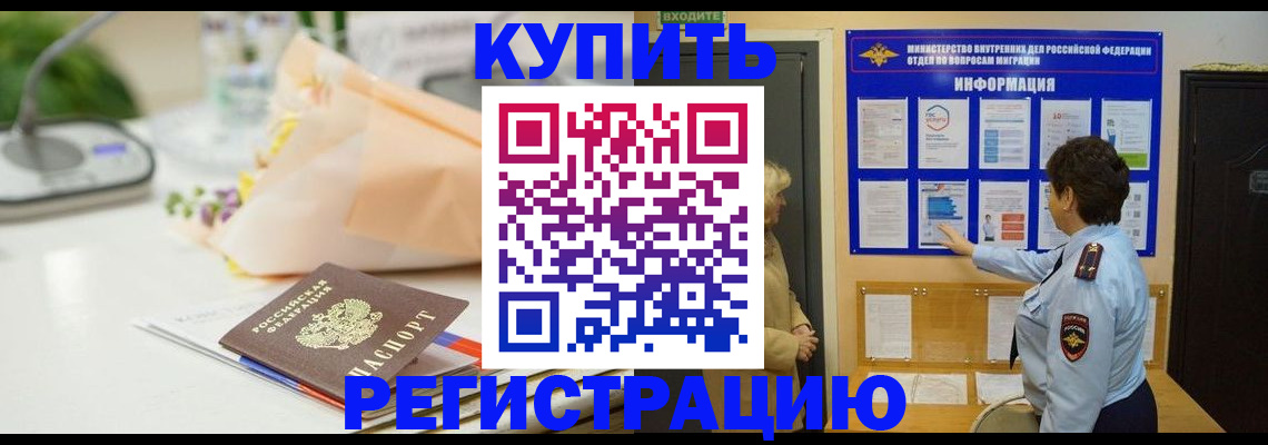 временная регистрация собственник в Лысково