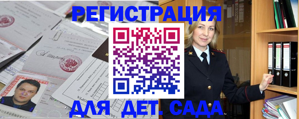 прописка для работы в Лысково