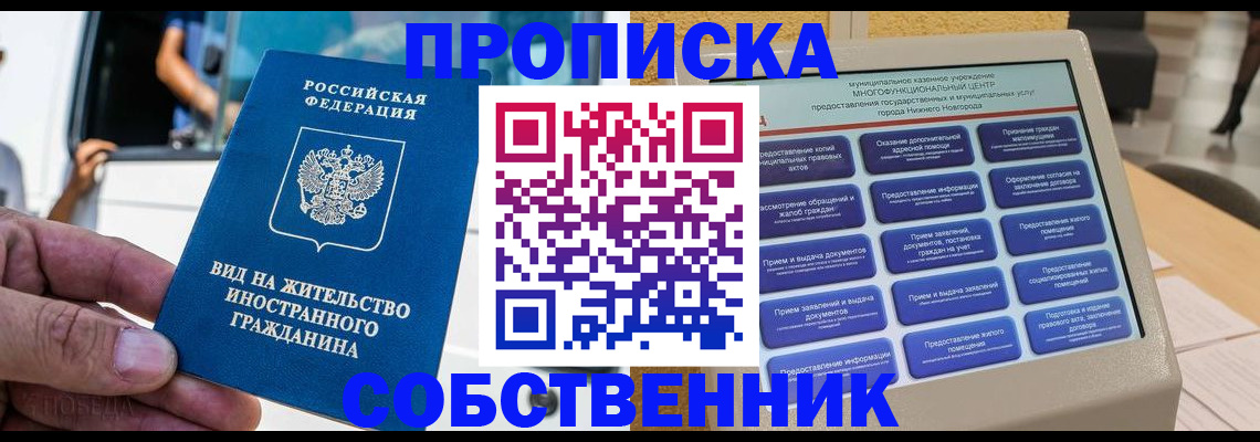 временная регистрация госуслуги в Лысково