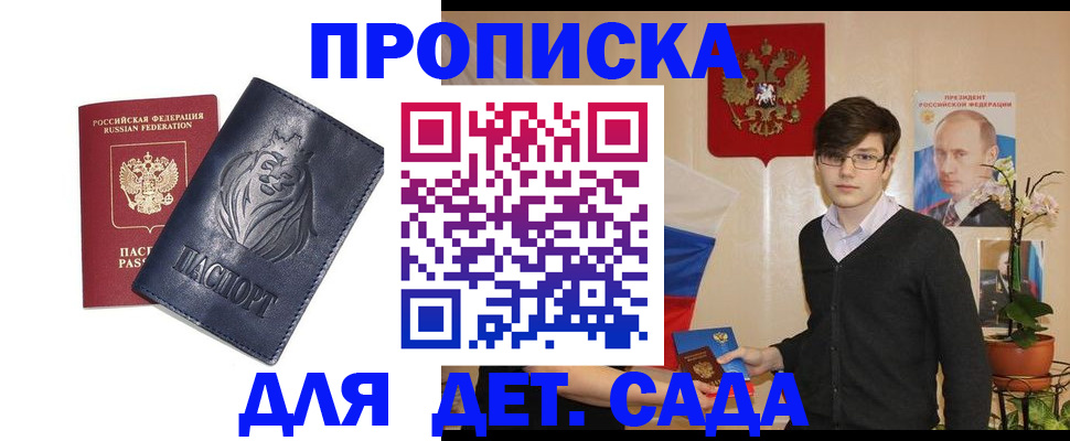 прописка для кредита в Лысково