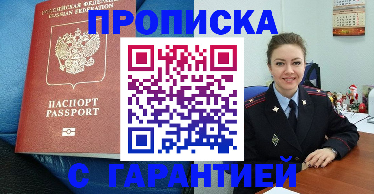 временная регистрация законно в Лысково