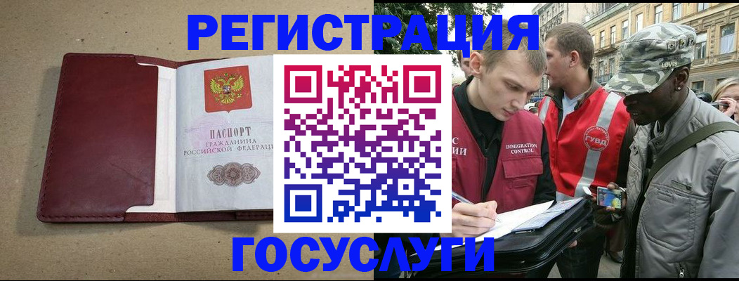 прописка в Лысково